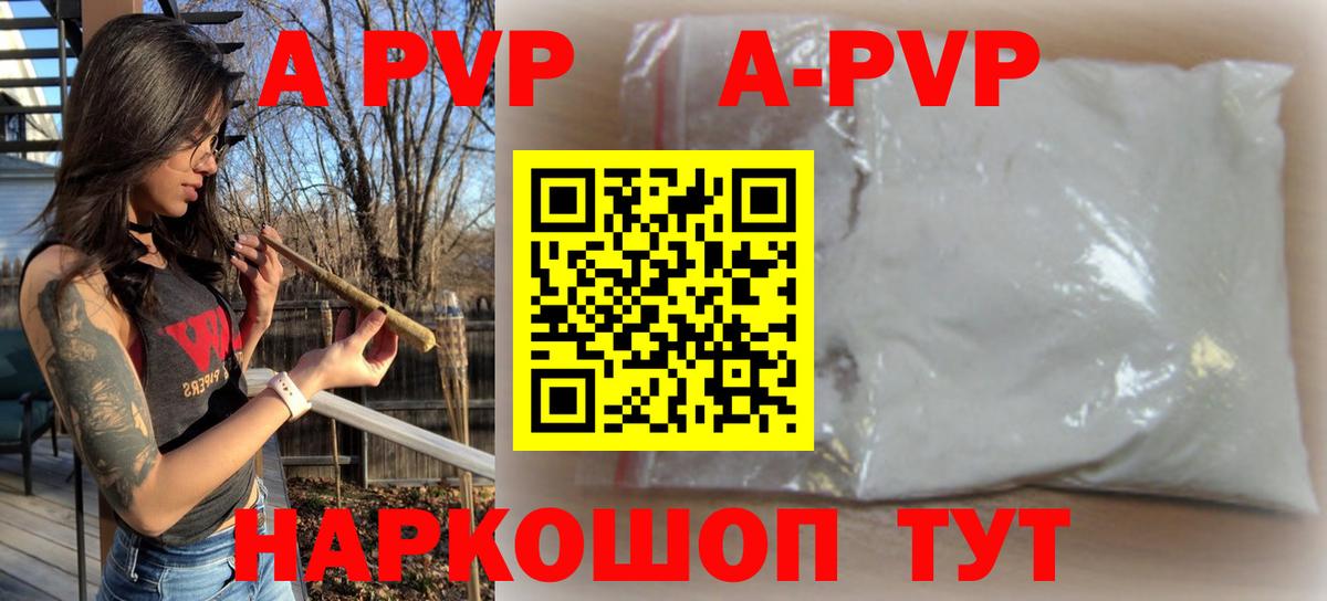 Домодедово  APVP  Вход с VPN  Alfa_PVP мука 