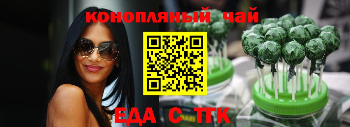 Домодедово  Cannafood марихуана  Вход с VPN 