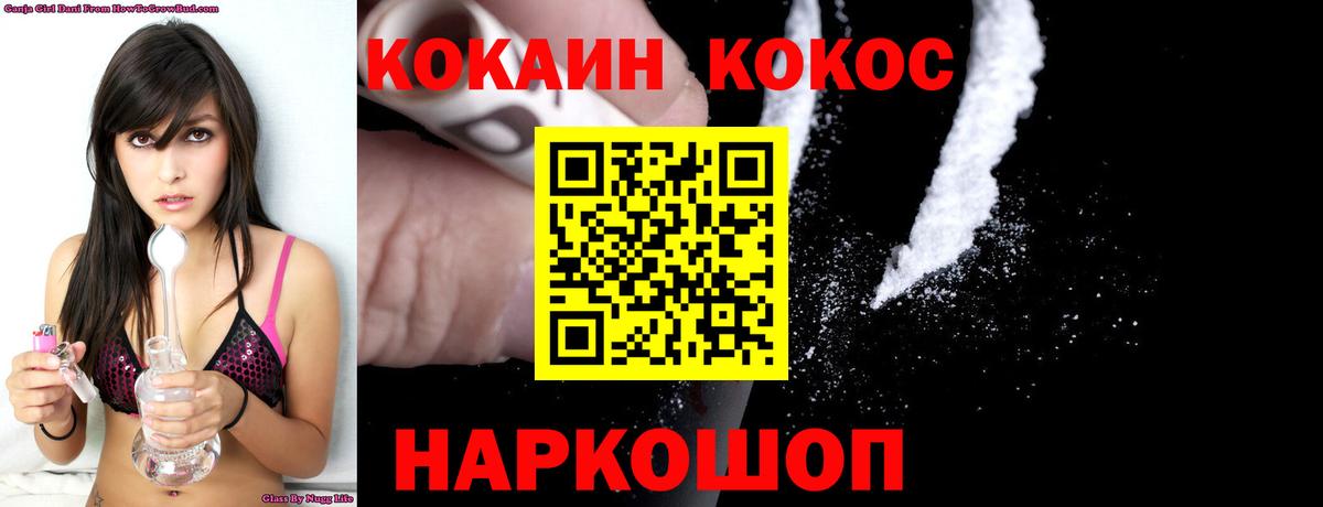 Кокаин 99% Домодедово