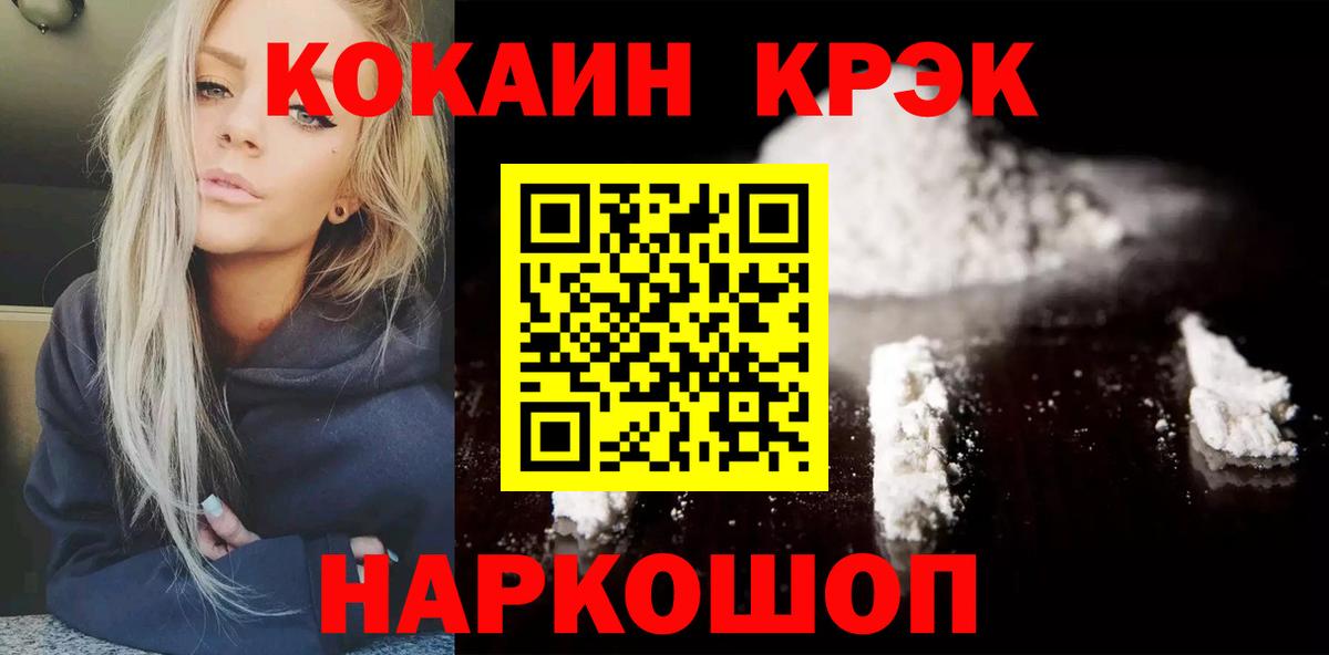COCAIN  Вход с VPN  Домодедово  Cocaine 98%  Cocaine 97% 