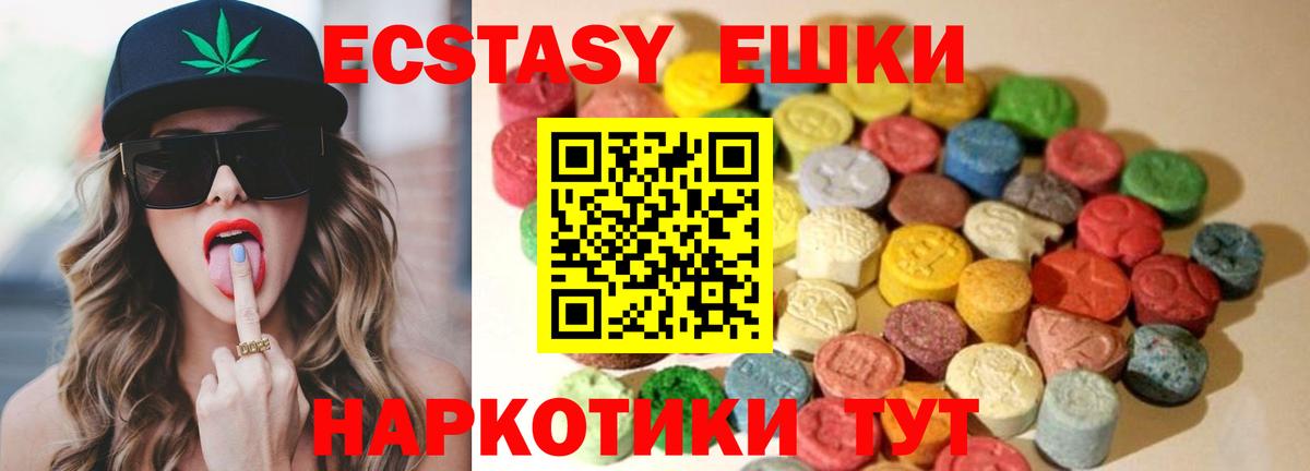 Домодедово  даркнет Telegram  Вход с VPN  Экстази VHQ 