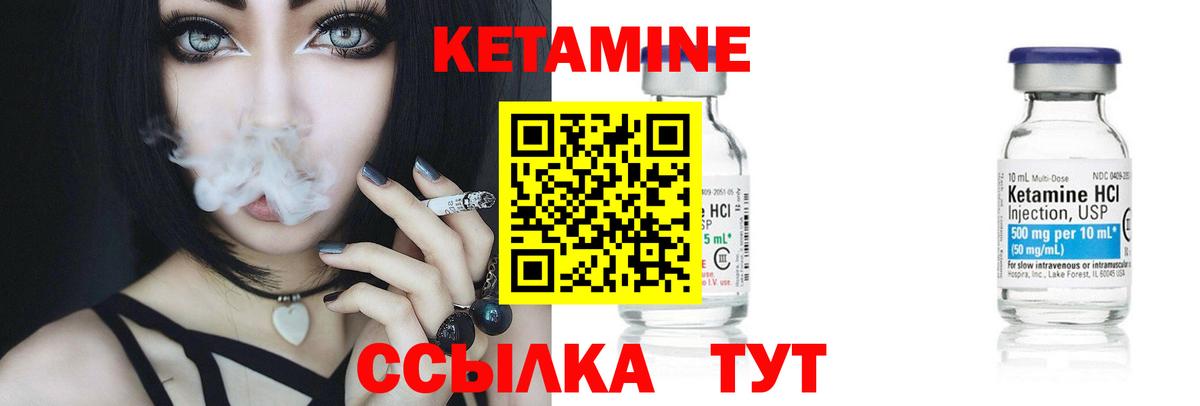 Домодедово  КЕТАМИН VHQ  Кетамин VHQ  Вход с VPN 