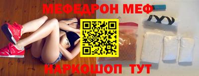 меф VHQ Ивантеевка