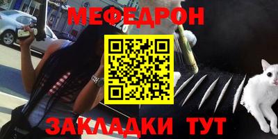 меф VHQ Ивантеевка