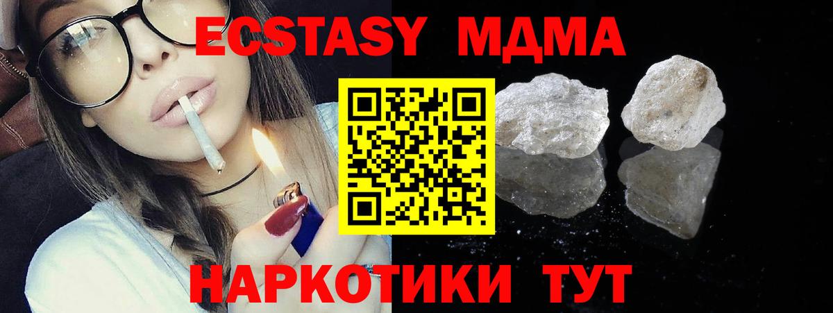 MDMA VHQ  МДМА  Вход с VPN  Домодедово  MDMA молли 