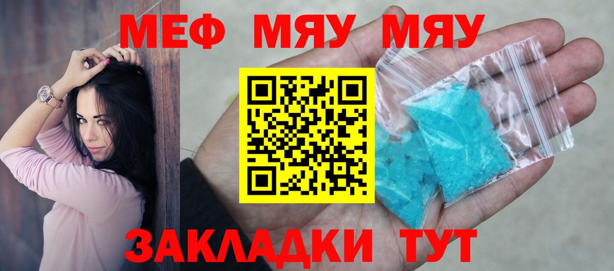 Меф кристаллы  Мефедрон 4 MMC  Домодедово  МЕФ  Вход с VPN 