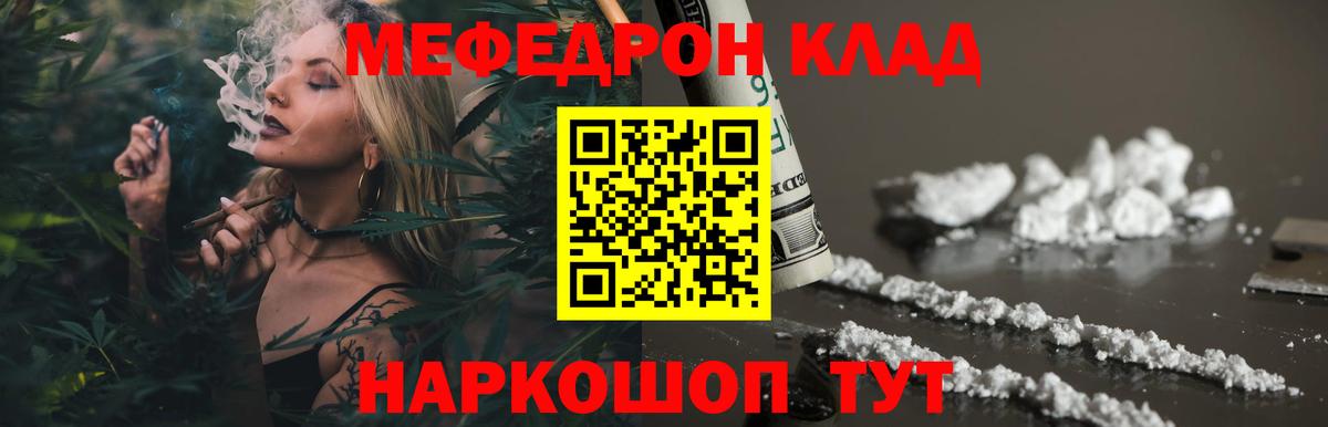 Меф мяу мяу  Домодедово