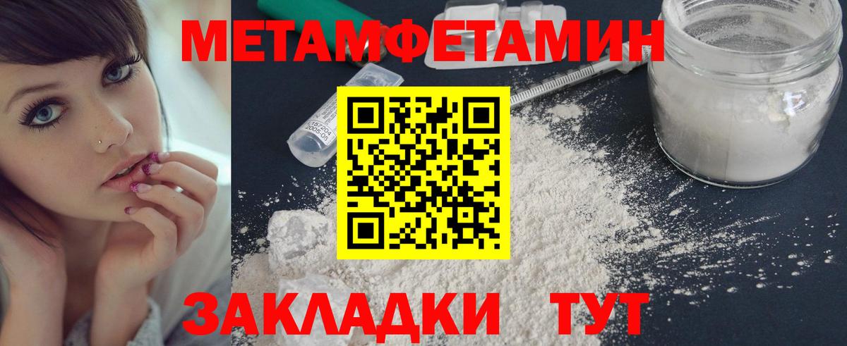 Домодедово  МЕТАМФЕТАМИН Methamphetamine  МЕТАМФЕТАМИН Methamphetamine  МЕТАМФЕТАМИН  Вход с VPN 