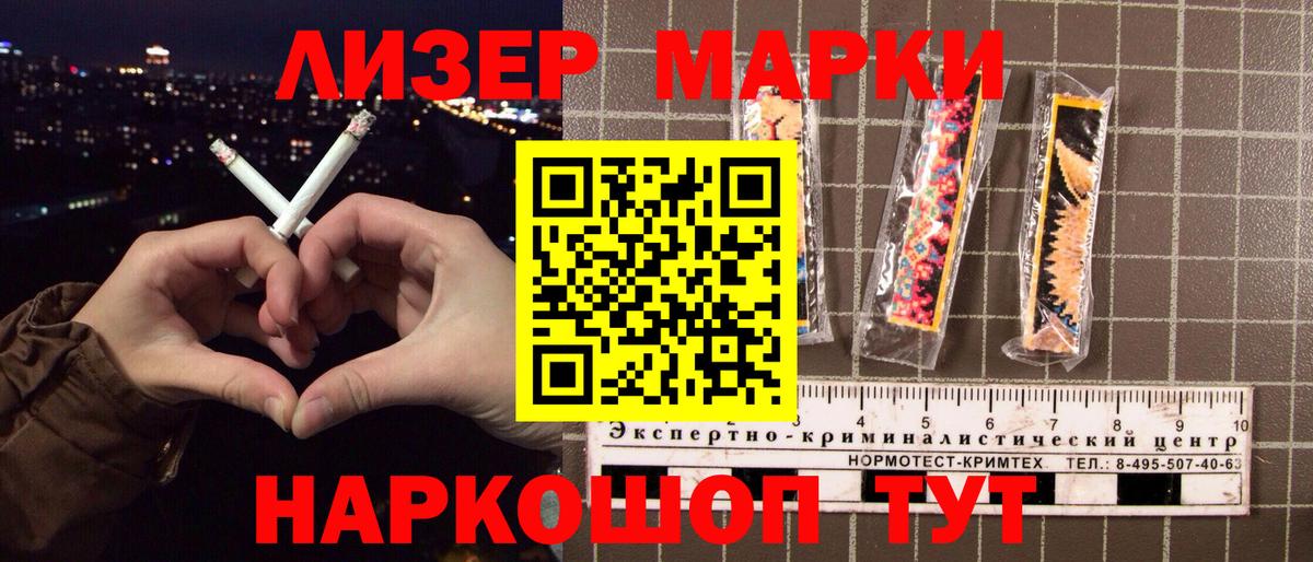 Марки 25I-NBOMe 1,8мг Домодедово