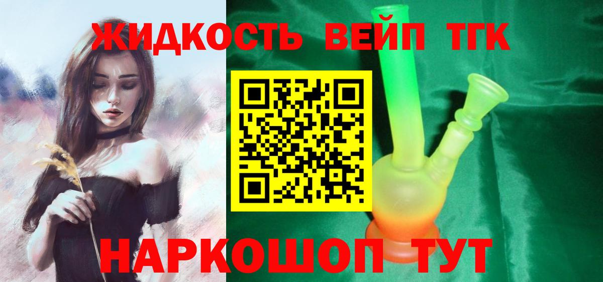 Дистиллят ТГК THC oil  Вход с VPN  Домодедово 