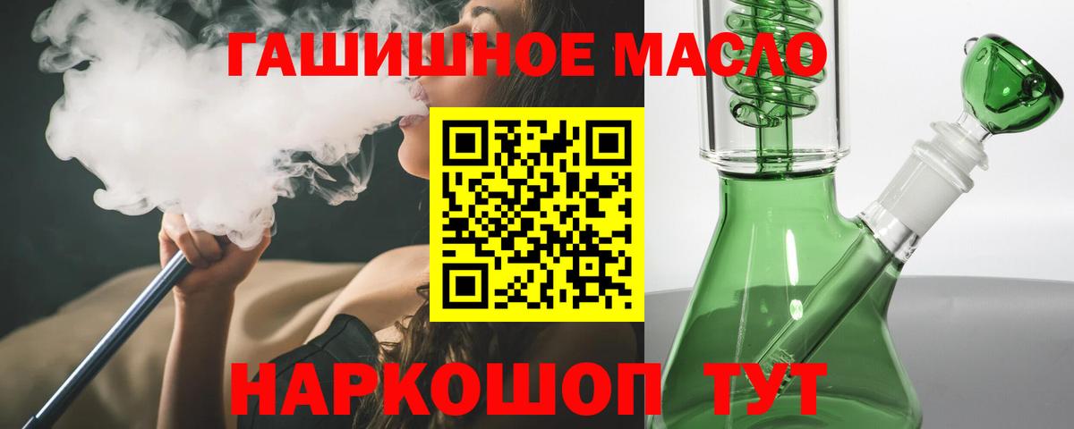 Дистиллят ТГК гашишное масло Домодедово