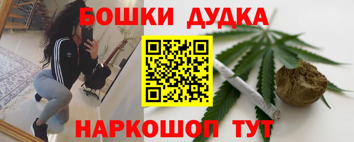 Бошки марихуана THC 21% Домодедово